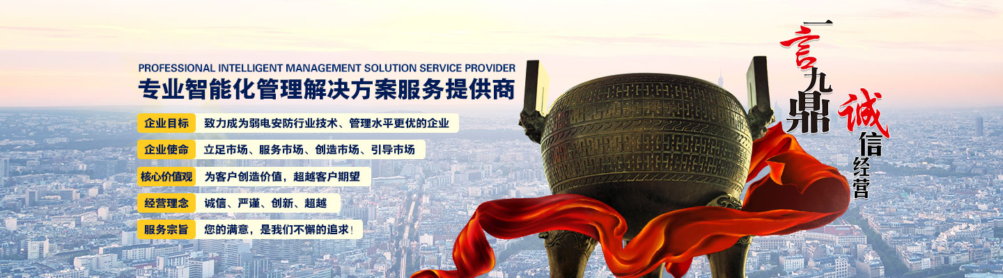 湖南大華晟業(yè)智能科技開(kāi)發(fā)有限公司 - 郴州智能監(jiān)控設(shè)備|郴州智能樓宇對(duì)講|郴州智能停車場(chǎng)管理